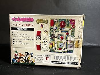 ご希望値段交渉⭕️ペンギン村分譲中 ペンギン村銀行 Amazon.co.jp: ペンギン村分譲中 ペンギン村警察署 Dr.スランプ